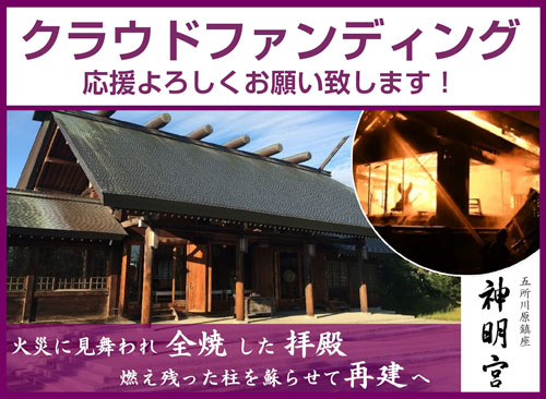 クラウドファンディング